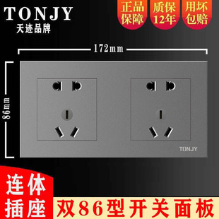 二位双联五孔10孔电源面板 双86型连体开关插座银灰色十孔插座暗装