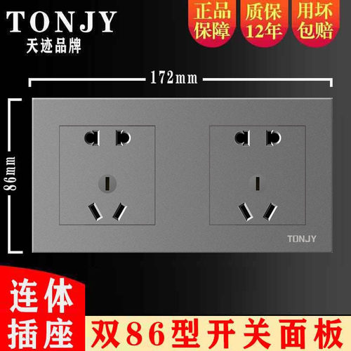 双86型连体开关插座银灰色十孔