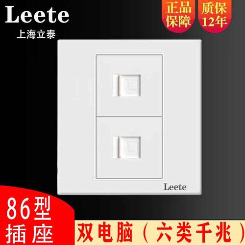 六类千兆网线插座86型双电脑