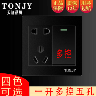 黑色五孔插座带一开多控中途开关暗装86型一灯三联1开5孔电源面板