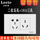 118型开关插座二位五孔10A16A三孔墙壁暗装 空调热水器电源面板