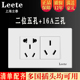 118型开关插座二位五孔10A16A三孔墙壁暗装 空调热水器电源面板