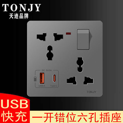 香港澳门86型USB插座手机充电Type-c口暗装带开关英式13A面板灰色