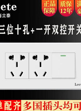 三位一开十孔118型开关插座