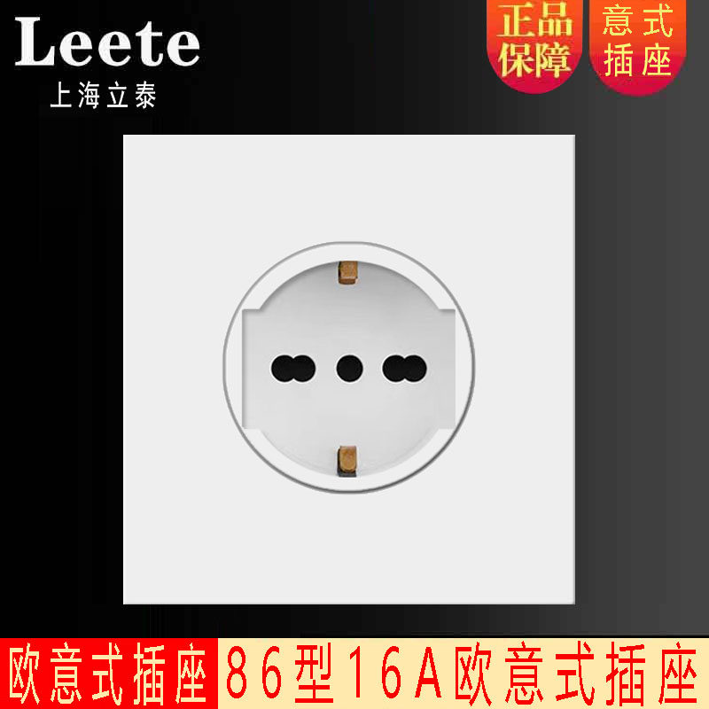 意大利86型16A插座意式欧式专用暗装德标意标意规多功能电源面板