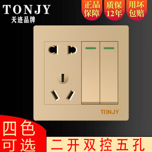 暗装香槟金二开五孔插座86型