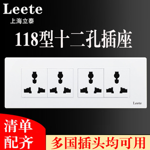 厨房专用英式 118型开关插座面板多孔4位12孔四位十二孔墙壁暗装 插