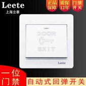 86型墙壁暗装 自动复位开关 一位门禁开关面板单门铃按钮自动回弹式