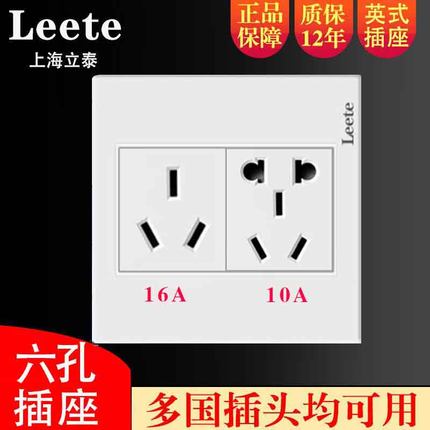 86型家用五孔插座墙壁暗装5孔10a16a通用三孔空调热水器电源面板