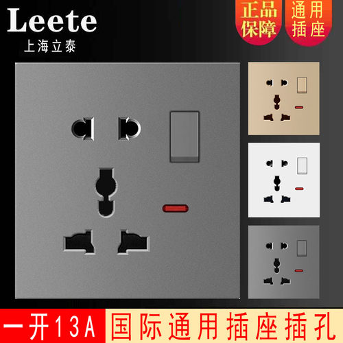 香港澳门专用开关13A英式插座