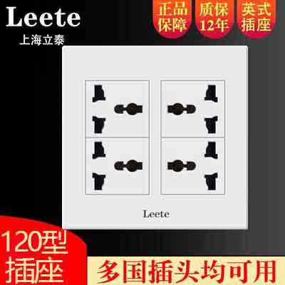 国际通用120开关插座开关插座