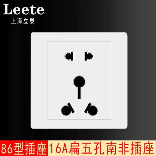 印度南非专用插座多功能五孔10A16A通用墙壁暗装大三圆型电源面板