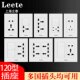 国际通用120型开关插座老式 六孔十孔12孔5双三孔墙壁暗装 万能面板