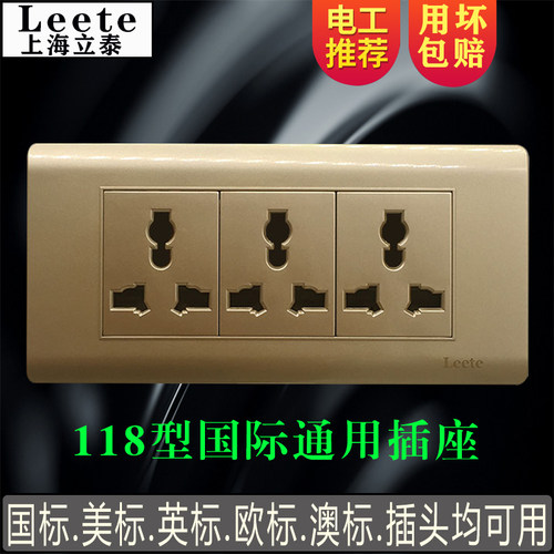 国际通用118型开关插座九孔9孔家用暗装三位三三插港万能英式面板 - 封面