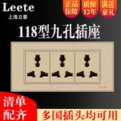 电源家用插排英式 118型开关插座面板三位九孔墙壁暗装 9孔多孔老式