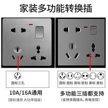 开6带开关10a1暗装 国际八孔86型通用插座银a孔灰色电源面板8一6孔