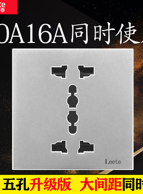国际通用10A16A六孔插座港式英标港版6孔双3三三插银灰色暗装面板