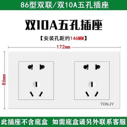 双联双86型开关插座十孔双五孔10a墙壁暗装家用酒店连体插座面板