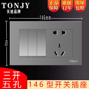 146型老式开关插座三开双控五孔插座暗装3开5孔单控灰色电源面板