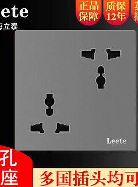 国际通用86型银灰色六孔插座墙壁暗装6孔万能三三插双10A电源面板