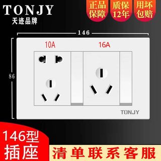 146型老式开关插座一开五孔10a16a三孔带开关插座暗装大功率面板