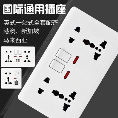 香港澳门146型英式专用13A插座