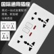 香港澳门146型英式 专用13A插座英制双孖位万能国际插孔带开关面板