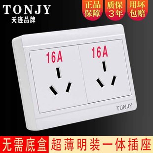 超薄明装六孔双16A插座空调热水器专用大功率三三插明线开关插座