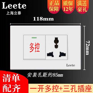 118型开关插座一开多控三孔插座墙壁暗装中途开关带3孔老式面板