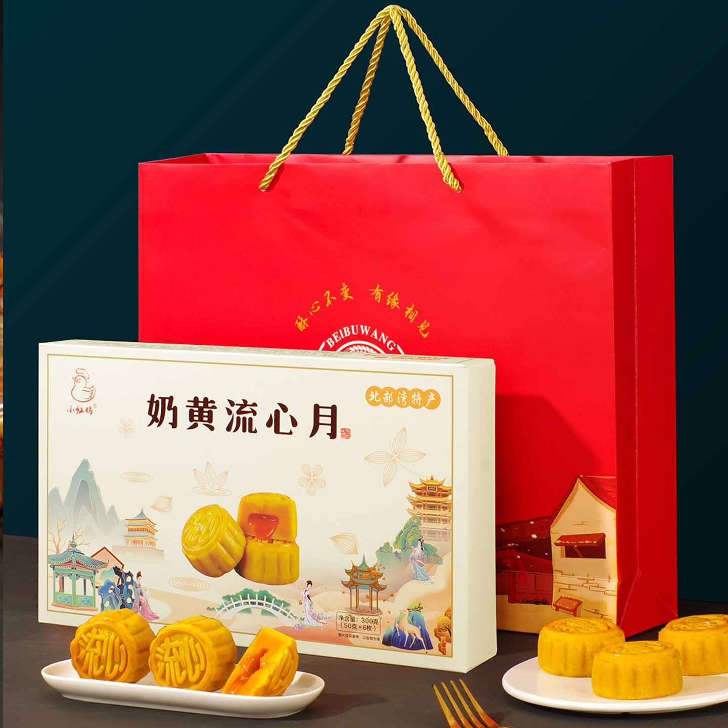 奶黄流心月饼礼盒装6枚休闲送礼网红糕点心零食品小吃团购批发