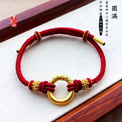 本命年红绳男女手工编织半成品可穿戒指指环铜钱黄金转运珠平安扣