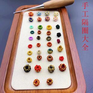 桃花线圈手工编织金店手绳纽扣结配件DIY手串菠萝结隔珠配饰diy