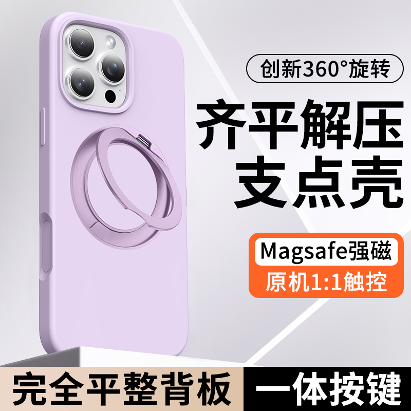 自带360度旋转持平支架适用苹果16promax简约15pro全包AI一体键男女个性纯色ins风0合缝硅胶真液态防摔手机壳