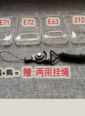 适用于诺基亚E63/老款210全键盘按键手机壳全包加厚四角防摔防滑防脏挂绳软硅胶透明手机套