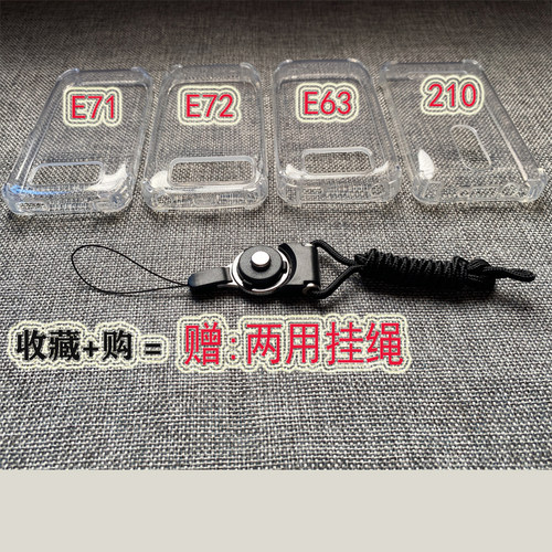 适用于诺基亚E63/老款210全键盘按键手机壳全包加厚四角防摔防滑防脏挂绳软硅胶透明手机套