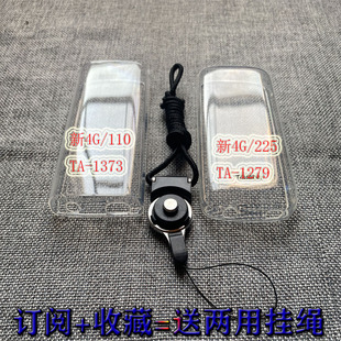 适用于诺基亚2023款105/4G新110/TA-1373/TA-1556/TA-1557/TA-1553/TA-1410/225TA-1289透明手机壳硅胶保护套