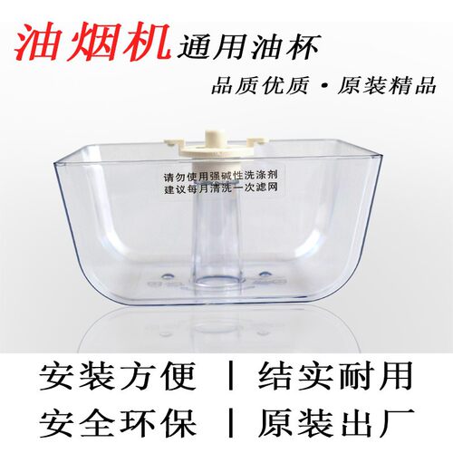美的抽油烟机T33A/T33油杯