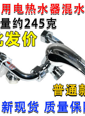 电热水器淋浴混水阀U型开关