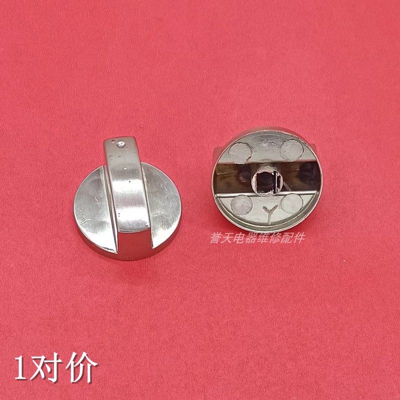 燃气灶旋钮开关灶具配件金属制品