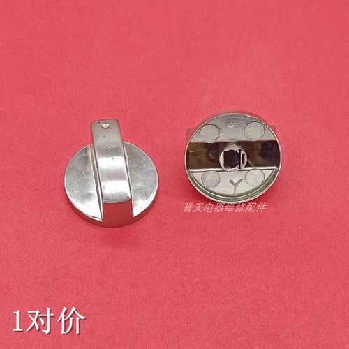 燃气灶旋钮开关灶具配件金属制品