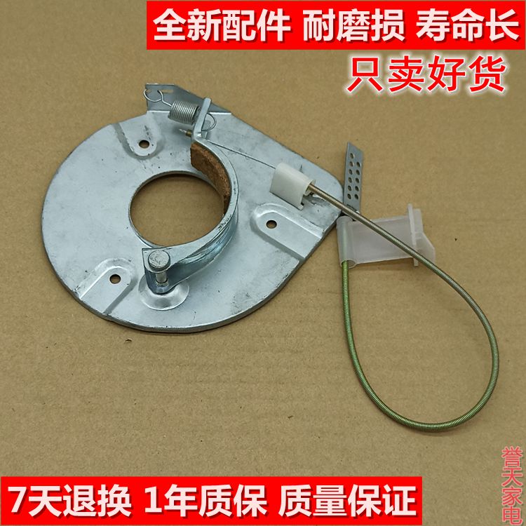 适配小鸭天鹅双缸洗衣机刹车盘半自动甩干桶脱水机刹车总成配件