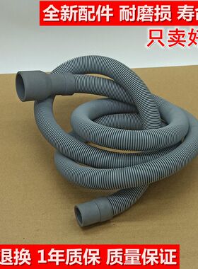 适配小鸭洗衣机排水管XQG50-156/346/456/2000/N/8/NM266下出水管