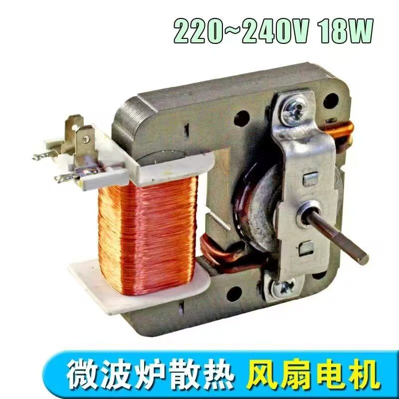 适用美的微波炉风机散热风扇电机