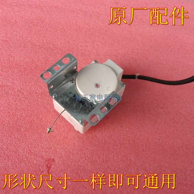 洗衣机排水电机牵引器铁架6孔款