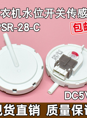 适用松下洗衣机水位传感器CHGQIV-28C压力开关PSR-28-C开关控制器