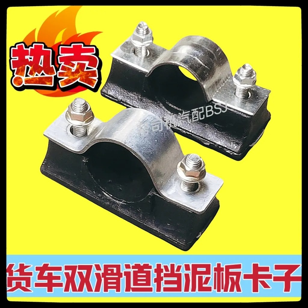 卡子货车挡斯太尔支架钢管