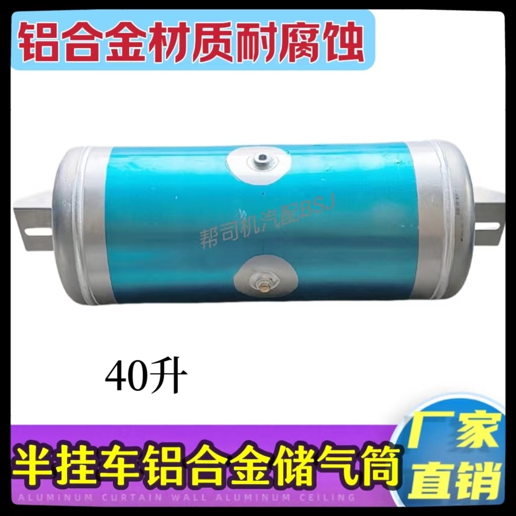 半挂车配件货车挂车铝合金储气筒