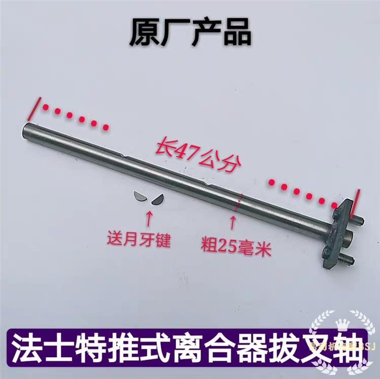 法士特变速箱离合器拨叉拨叉轴斯太尔离合器拨叉轴摇臂g型月牙键