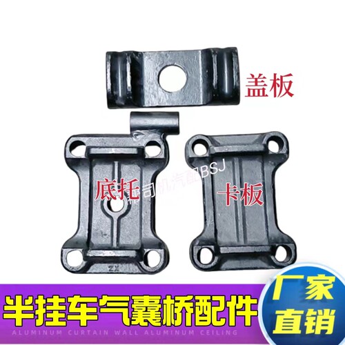 富华桥空气悬架底托气囊桥盖板