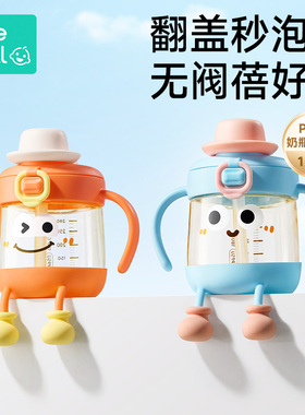 蓓兜翻盖儿童牛奶杯1-2-3岁以上大龄宝宝喝奶瓶PPSU直饮吸管水杯
